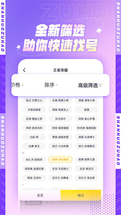 山火租號官方手機版 v1.6.5 安卓版 0