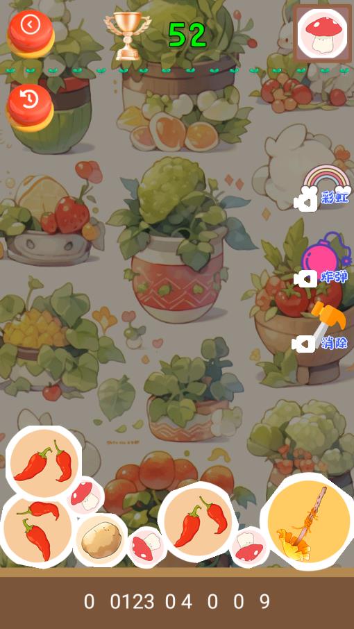 蔬菜休閑合成 v1.0 0