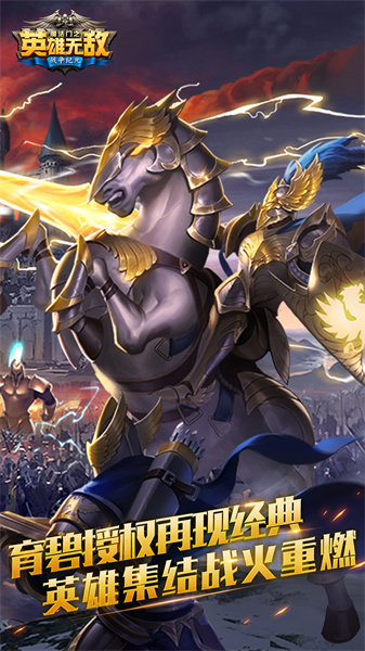騰訊魔法門之英雄無敵戰(zhàn)爭紀(jì)元 v1.0.275 安卓版 2