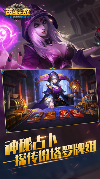 騰訊魔法門之英雄無敵戰(zhàn)爭紀(jì)元 v1.0.275 安卓版 3