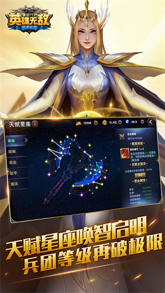 騰訊魔法門之英雄無敵戰(zhàn)爭紀(jì)元 v1.0.275 安卓版 0
