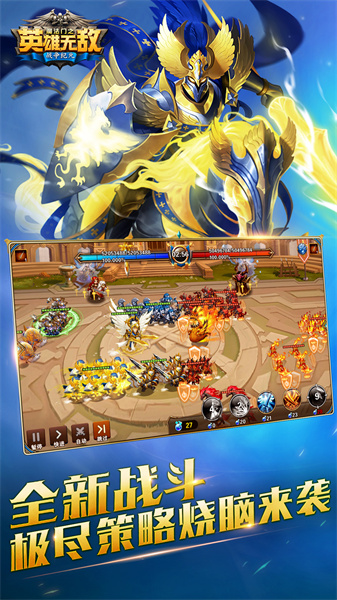 騰訊魔法門之英雄無敵戰(zhàn)爭紀(jì)元 v1.0.275 安卓版 1