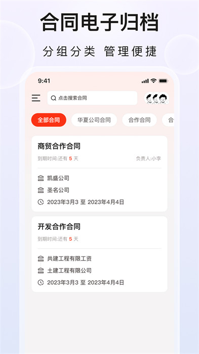 企業(yè)文件夾 v1.0.3 2