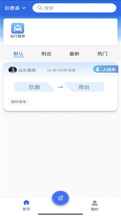邢州網(wǎng) v1.0.0 0