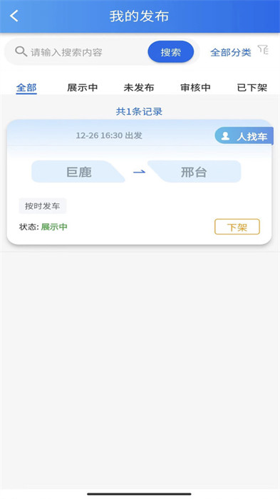 邢州網(wǎng) v1.0.0 2