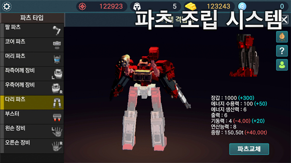 機(jī)甲警衛(wèi) v1.1.25 安卓版 2