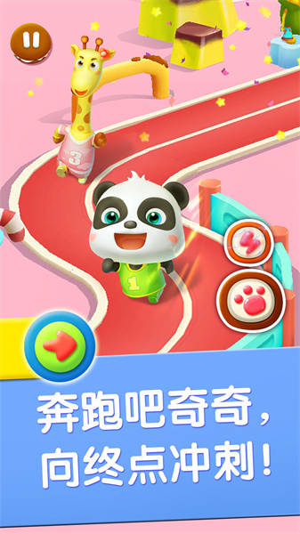 寶寶運(yùn)動會手游 v9.79.00.00 安卓版 0