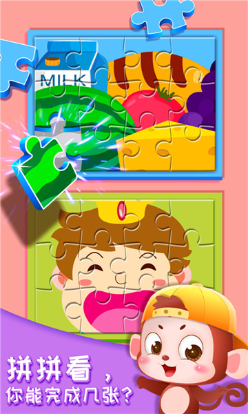 奇妙的身體冒險寶寶巴士 v9.83.00.00 安卓版 1