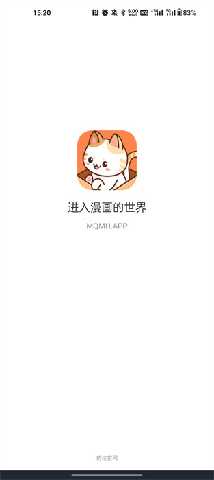 喵趣漫畫 v1.0.6.1 安卓版 0