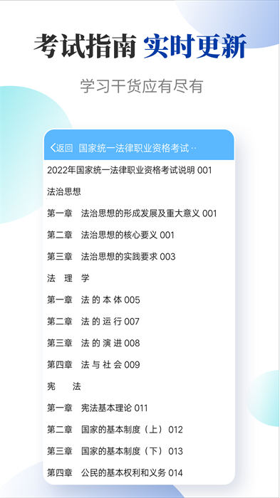 法考考試寶典官方版 v78.0 安卓版 0