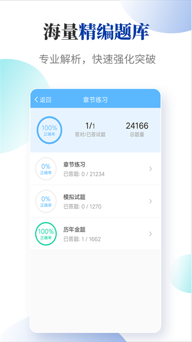 法考考試寶典官方版 v78.0 安卓版 2