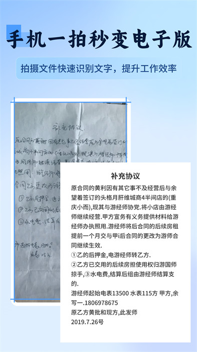 萬(wàn)物識(shí)圖快拍易識(shí)別 v1.1 0