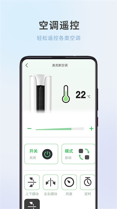 全屋家居萬能遙控器 v1.1.1 手機版 1