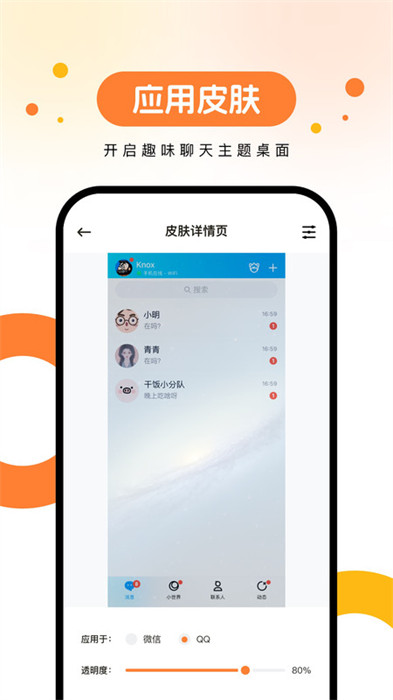 歡樂(lè)壁紙 v2.0.0 最新版 1