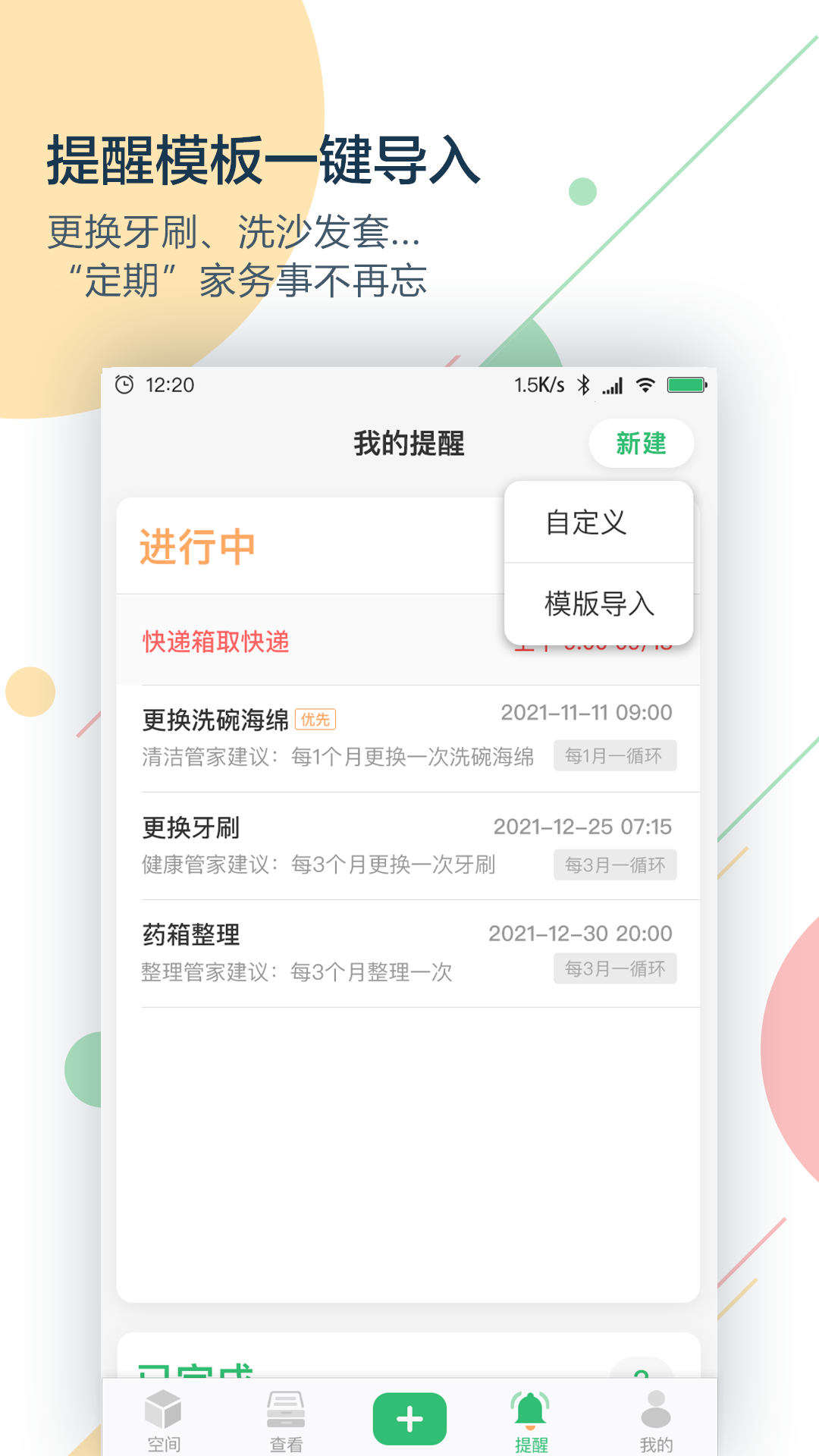 收哪兒 v4.7.1 安卓版 0