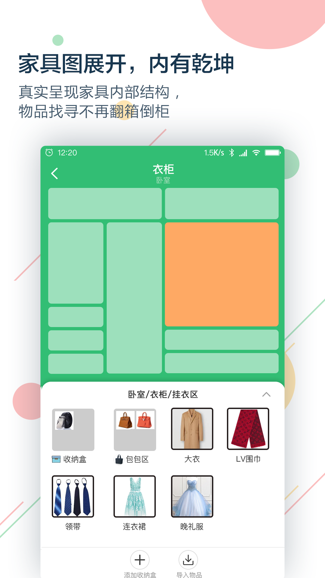 收哪兒 v4.7.1 安卓版 2