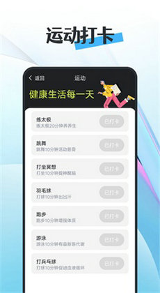 知道曹操計步 v1.0.0 安卓版 0