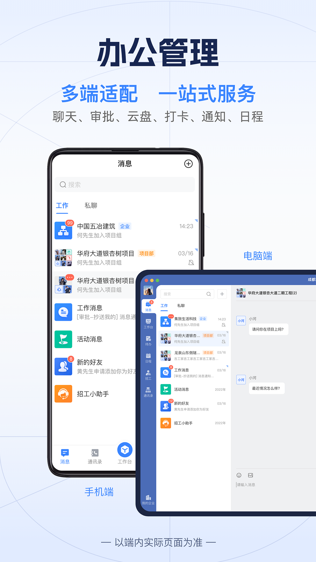 吉工寶(工人管理)3