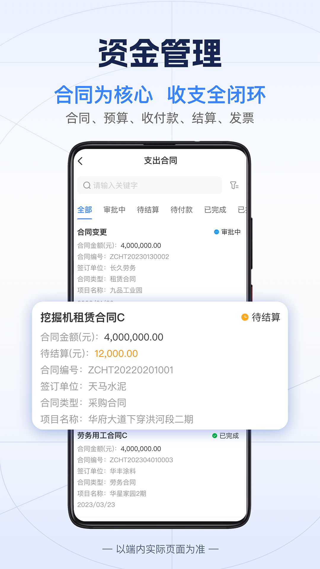 吉工寶(工人管理)1