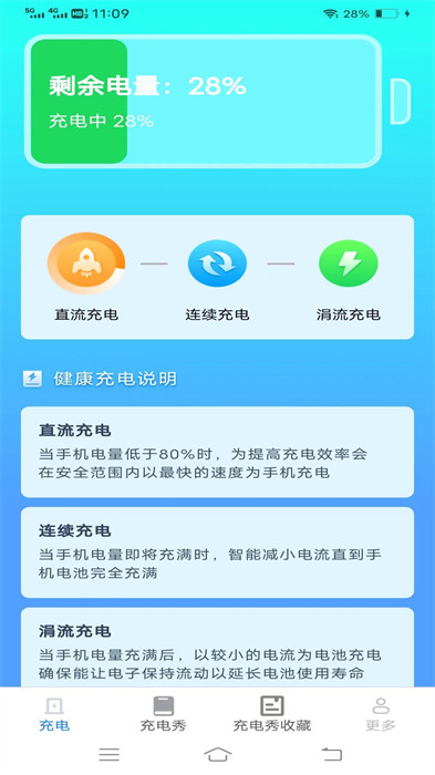 金龍充電盒 v1.9.1.2 1