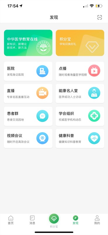 能康大醫(yī)生官方版0