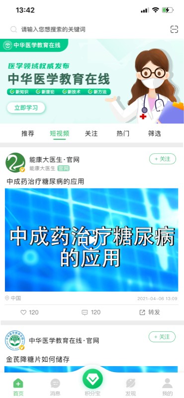 能康大醫(yī)生官方版2