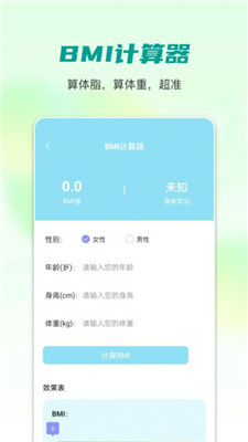 每天計步器 v0.1.0.4 手機(jī)版 0