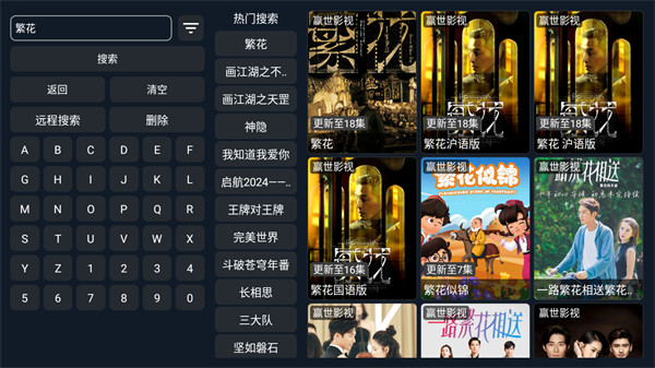 贏世影視 v3.3.8 1