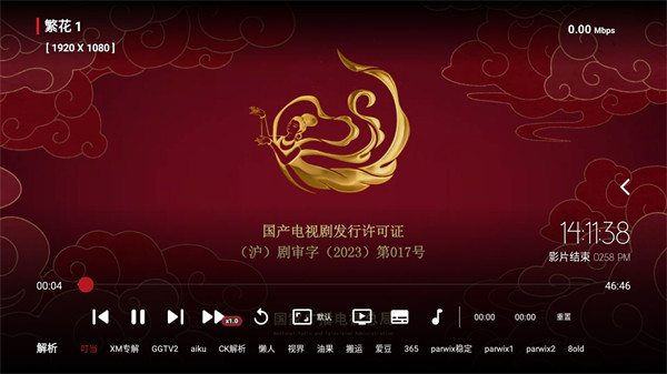 贏世影視 v3.3.8 0