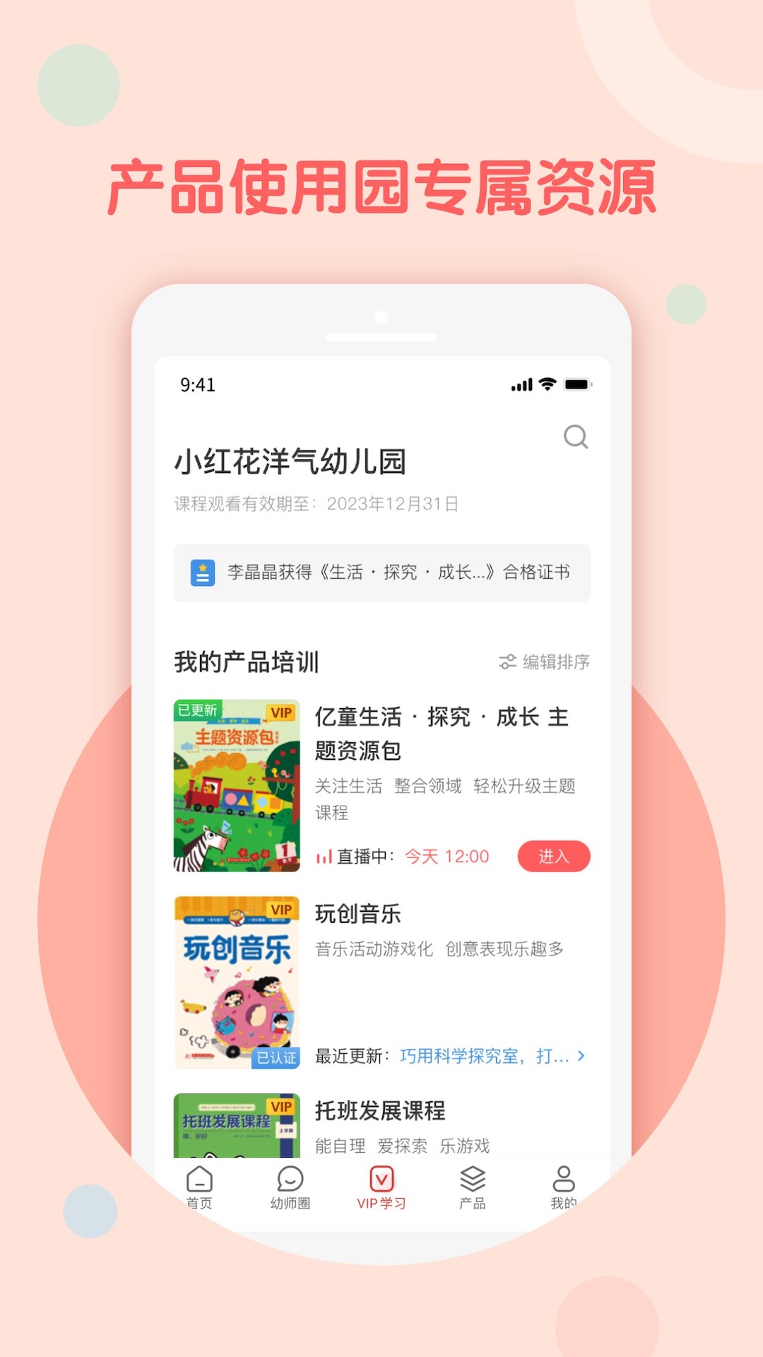 億童幼師網(wǎng)校