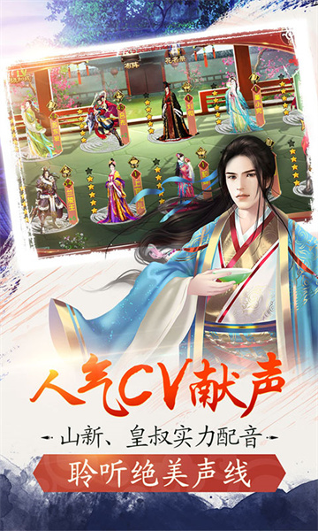 小米版熹妃傳最新版 v3.3.0 安卓版 0