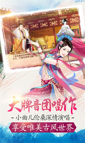 小米版熹妃傳最新版 v3.3.0 安卓版 2