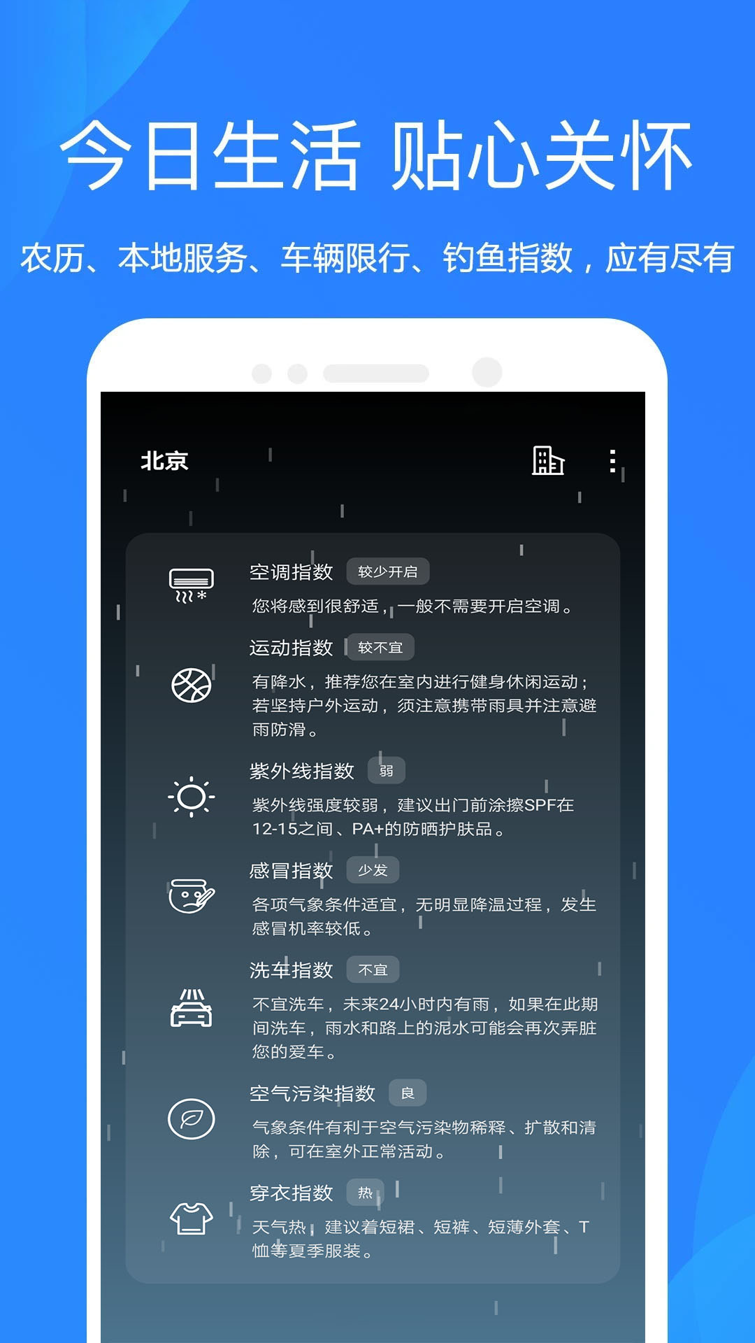 時(shí)時(shí)天氣手機(jī)版 v4.1101.38 安卓版 0