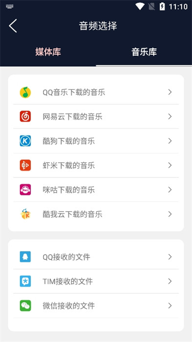 優(yōu)科音頻編輯 v1.0.71 安卓版 0