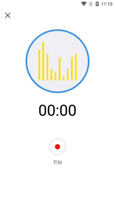 優(yōu)科音頻編輯 v1.0.71 安卓版 1