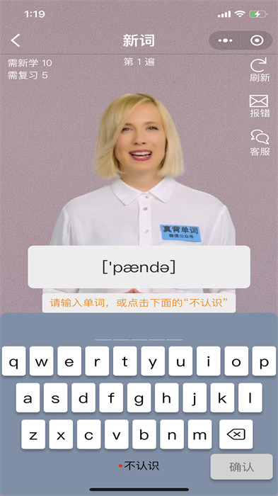 真背單詞官方版 v1.1.13 手機(jī)版 1