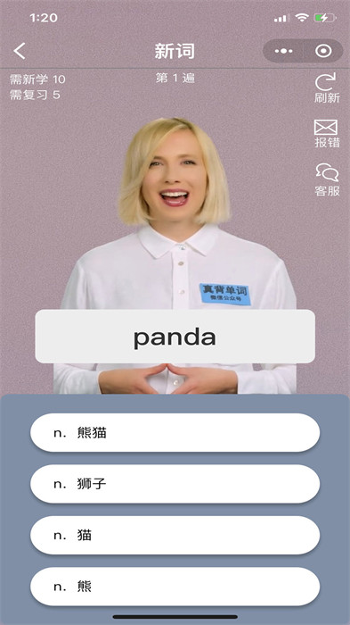 真背單詞官方版 v1.1.13 手機(jī)版 0