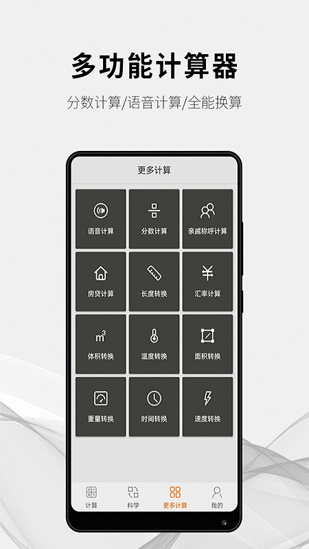 隨手計(jì)算器手機(jī)版 v1.7.3 安卓版 2