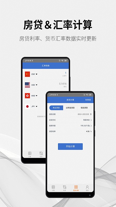 隨手計(jì)算器手機(jī)版 v1.7.3 安卓版 3