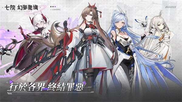 七院幻夢(mèng)重構(gòu) v1.0.0.113923 安卓版 3