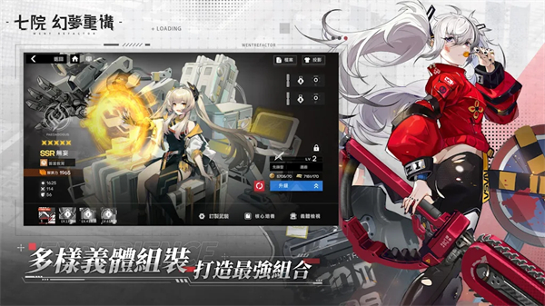 七院幻夢(mèng)重構(gòu) v1.0.0.113923 安卓版 1