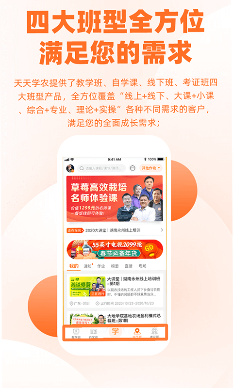 天天學(xué)農(nóng)最新版3