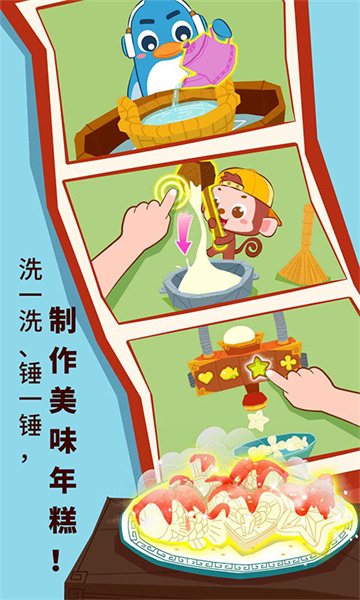 寶寶巴士之中華節(jié)日 v9.83.00.00 安卓版 0