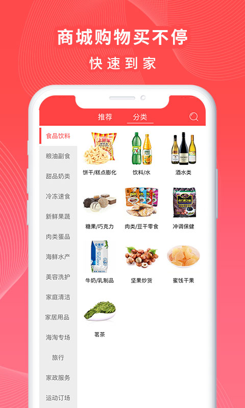 一萬響祈福(手機商城)1