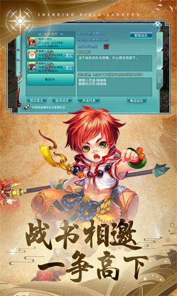 神雕俠侶手游 v3.4.3 安卓版 0