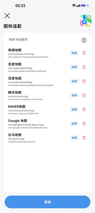 ios圖標(biāo)包 v2.0.23 最新版 1