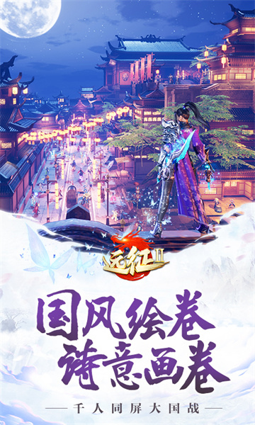遠(yuǎn)征2冰川網(wǎng)絡(luò)游戲0