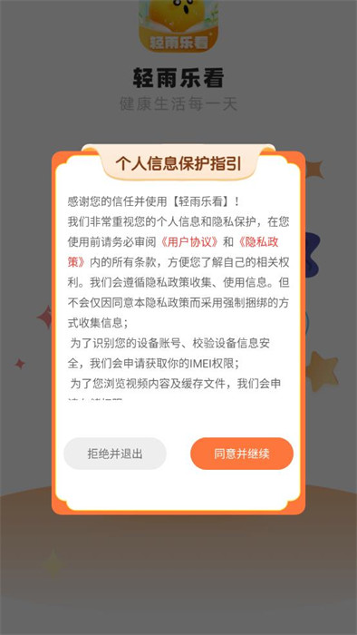 輕雨樂看 v1.0.1.2024.0103.1037 0