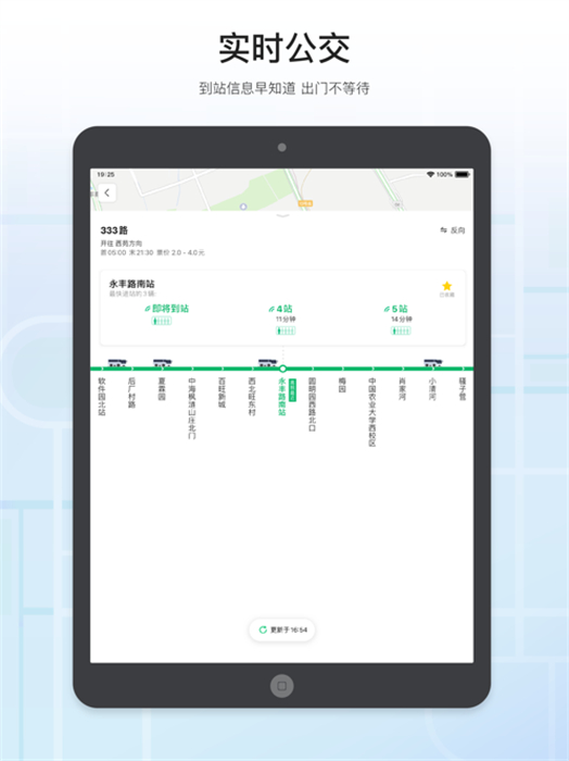 騰訊地圖hd版1