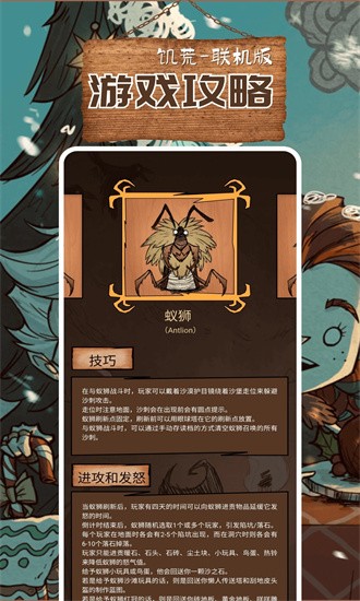 饑荒助手盒子 v1.16 安卓版 1